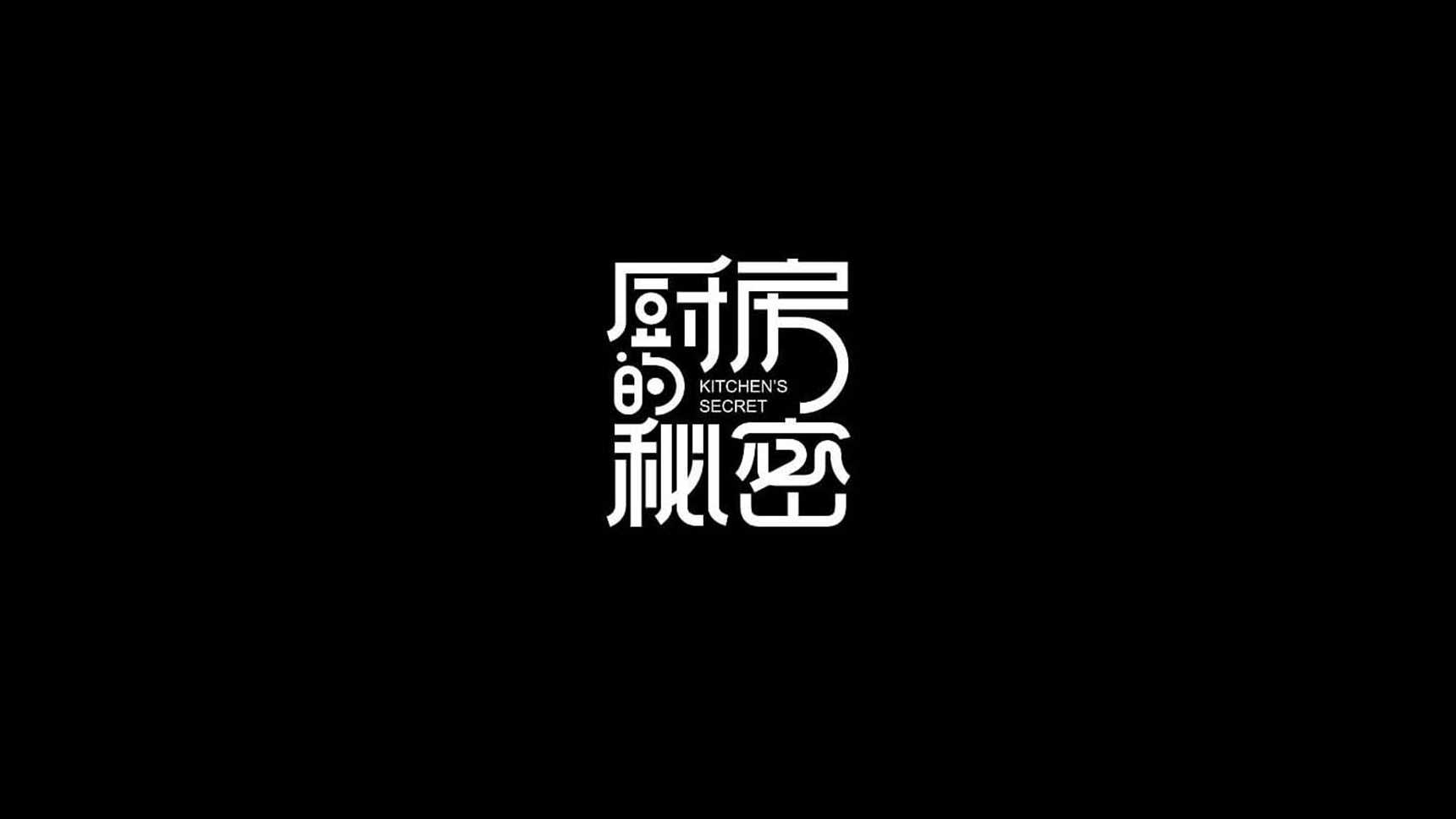 節(jié)目logo設計,影視綜藝