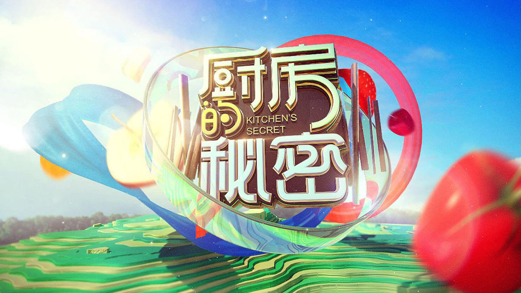 c4d設計效果圖